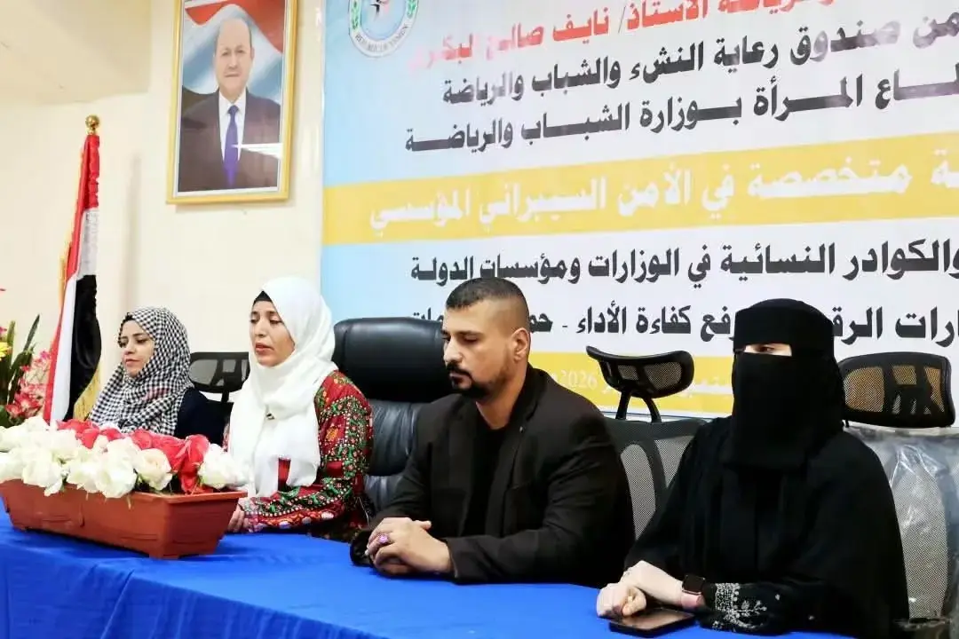وزارة الشباب والرياضة تدشن الدورة الثانية في الأمن...