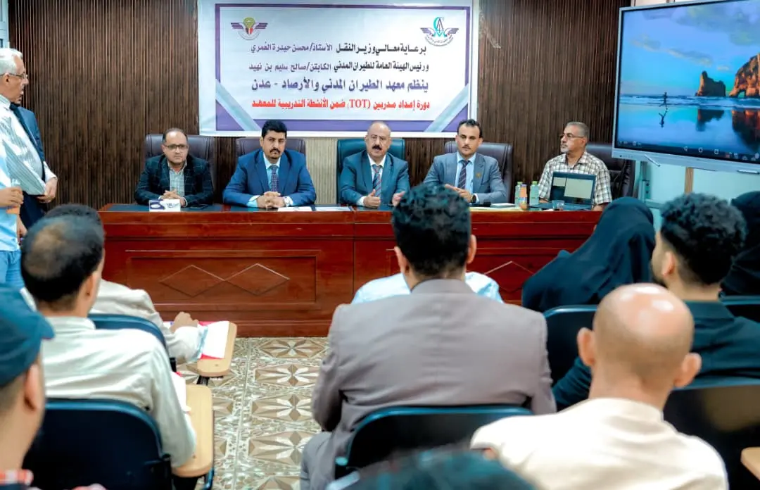 وزير النقل يفتتح دورة تدريب المدربين بمعهد الطيران المدني والارصاد بعدن