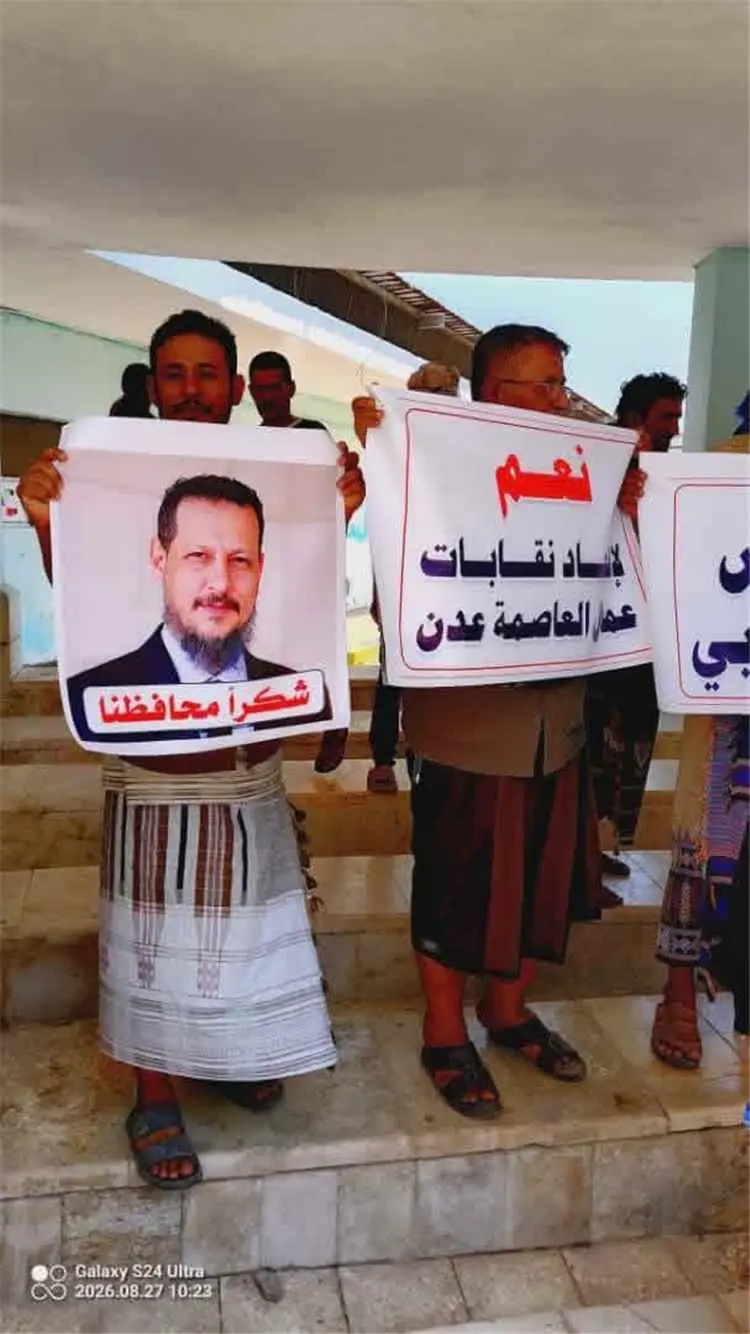 نقابات عمال عدن تدعو لرفض دعوات الإضراب والعصيان وتؤكد وقوفها إلى جانب السلطة المحلية