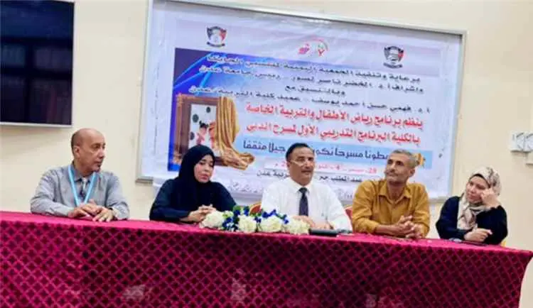 بدعم ياباني.. تدريب نوعي لطلاب كلية التربية عدن في...
