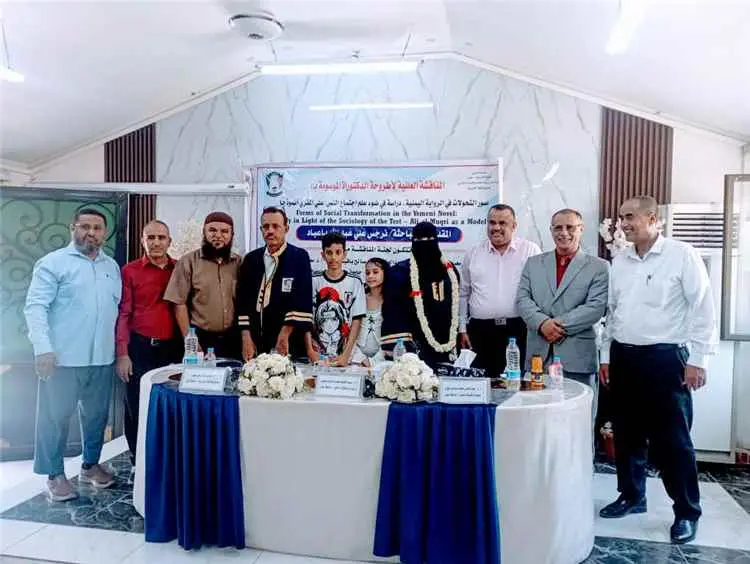 الدكتوراه بامتياز للباحثة نرجس علي باعباد في الأدب...