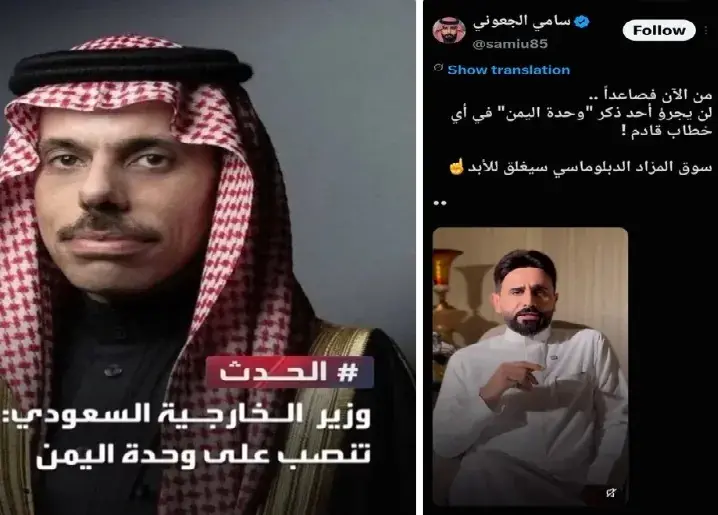 عقب حديثه عن أولوية وحدة اليمن.. ناشط يمني مقيم في...