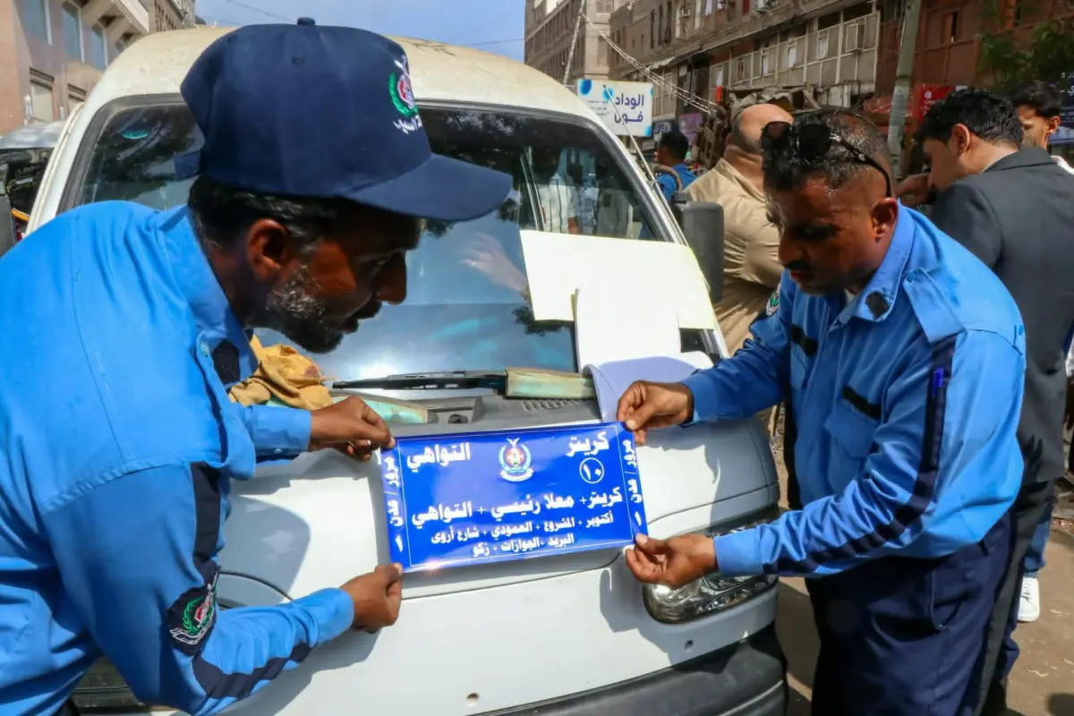 بتوجيهات وزير الدولة محافظ العاصمة عدن..  تدشين نظ...