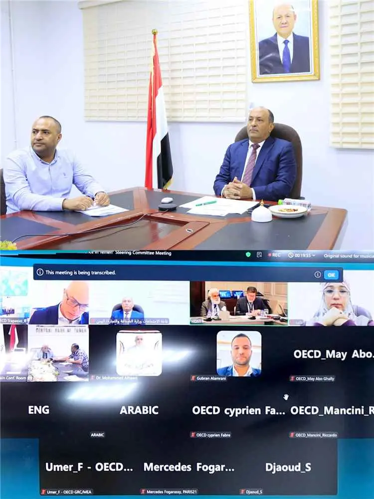 وزارة الصناعة والتجارة  تحدد أولويات الانتقال إلى...