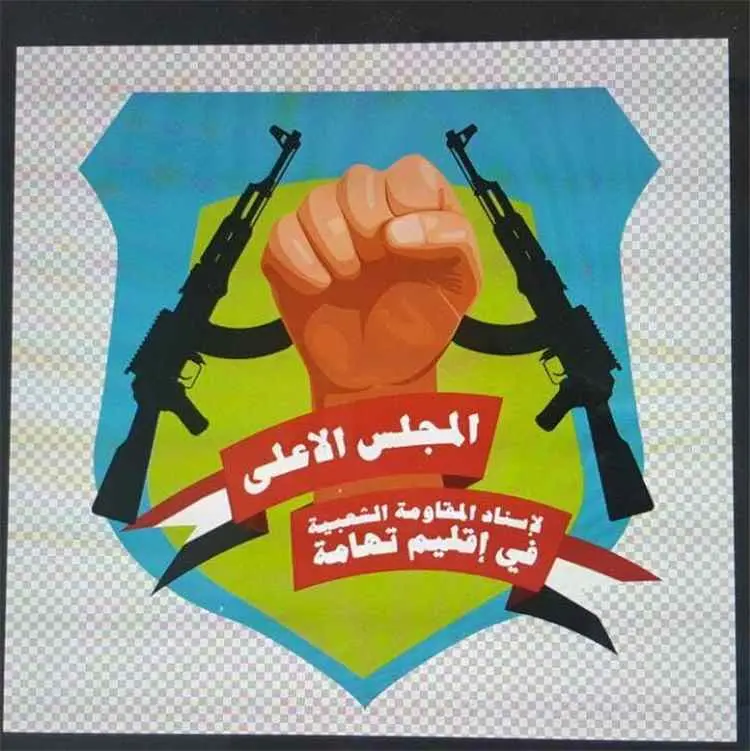 مجلس إسناد المقاومة الشعبية في تهامة يعلن تأييده ل...