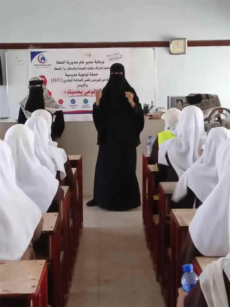 بدعم السلطة المحلية بالمعلا.. نشاط توعوي لطلاب المدارس حول الوقاية من الإيدز