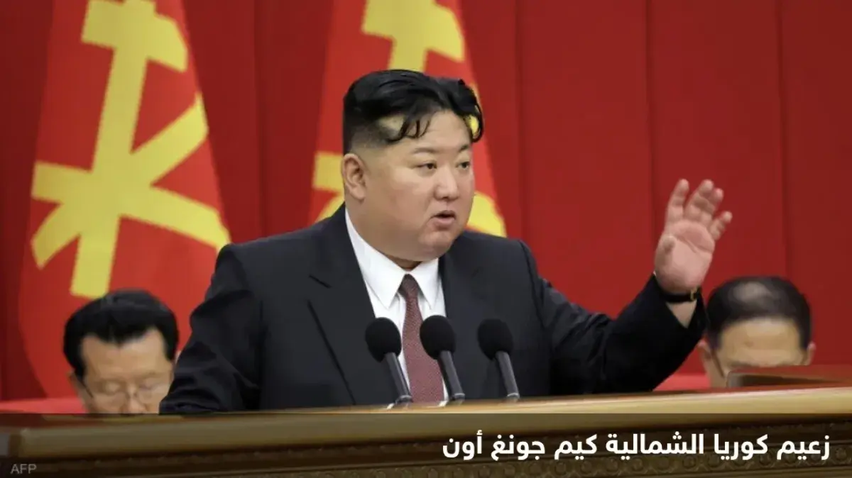 كوريا الشمالية تنفي مسؤوليتها عن انفجار ألغام في المنطقة المنزوعة السلاح