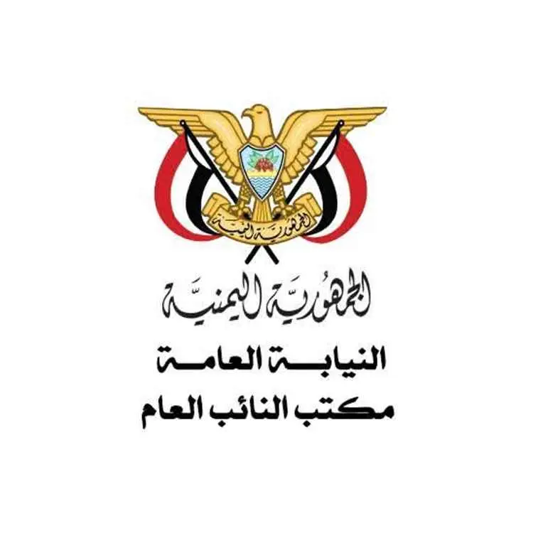 النيابة العامة في الضالع تنفذ حكم القصاص الشرعي في...
