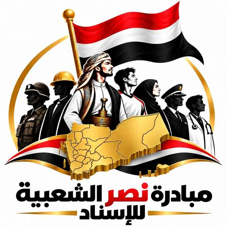 مأرب .. إشهار "مبادرة نصر الشعبية للإسناد" لدعم ال...