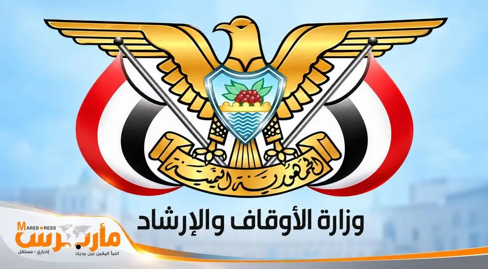 243 منشأة معتمدة لحج اليمنيين.. والأوقاف تكشف أسعار برامج الحج وتحذر من السماسرة