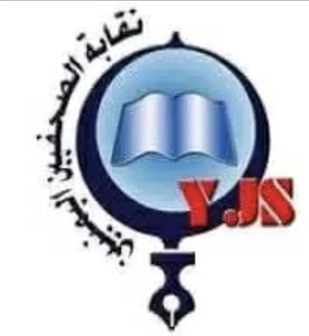 رفضت الاستدعاءات الأمنية :  نقابة الصحفيين تعلن تض...