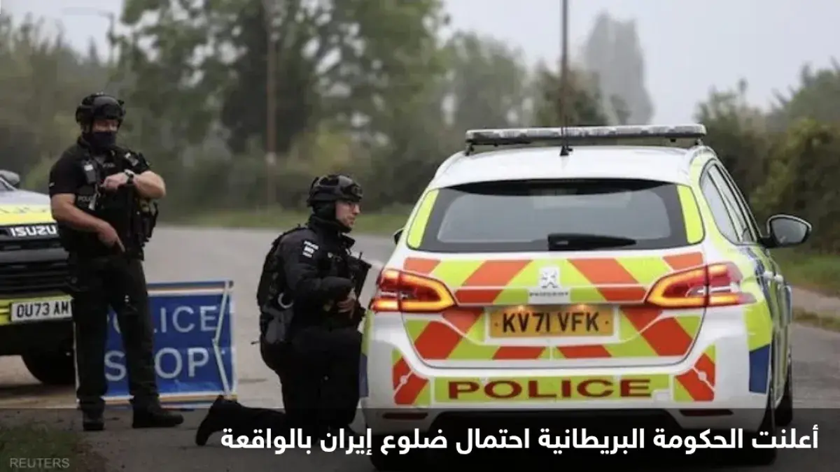 اعتقال بريطاني إيراني على خلفية تحقيق في قاعدة فيرفورد الجوية