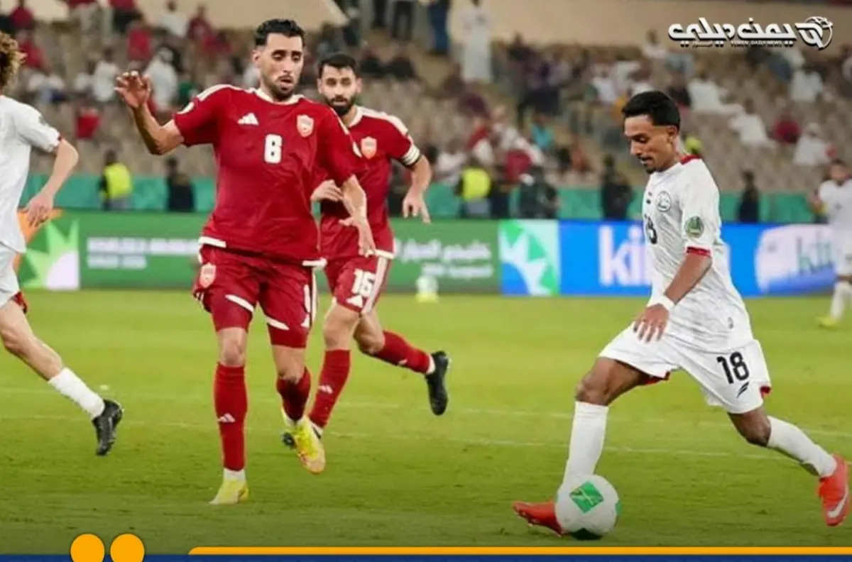 اليمن يختتم مشواره في "خليجي 27" بخروج مشرف والفوز...