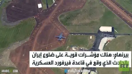 اتهامات بريطانية لإيران بحادث فيرفورد