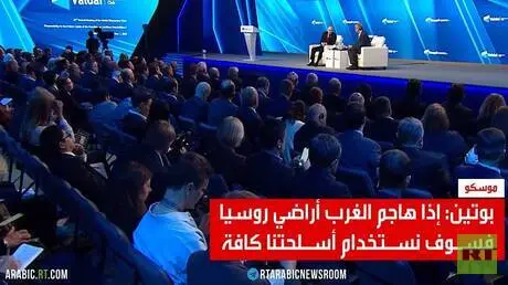 بوتين: نعمل على تشكيل نظام عالمي جديد