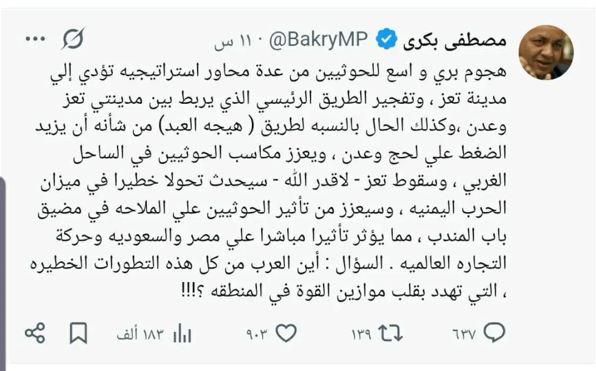 طالب بدعم عربي لها :  مصطفى بكري يحذر من سقوط محاف...