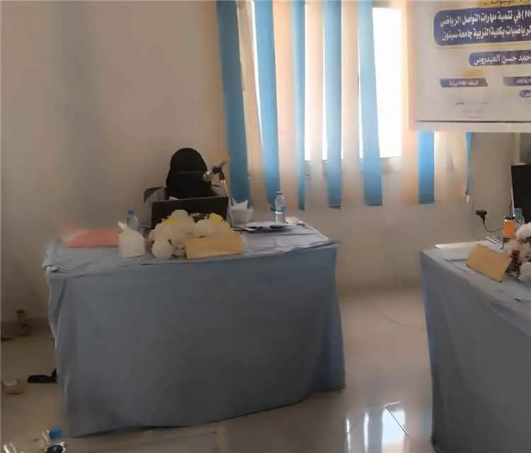 جامعة سيئون تناقش أطروحة دكتوراه توظف معايير دولية...