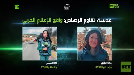 "عدسة تقاوم الرصاص": ورشة عمل  مع مراسلتي RT في مل...