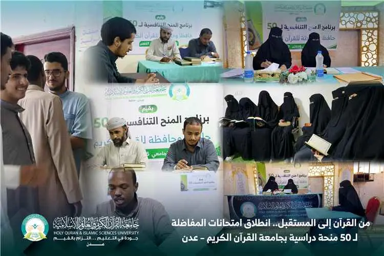 من القرآن إلى المستقبل.. انطلاق امتحانات المفاضلة...