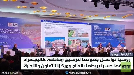 كالينينغراد.. بوابة روسيا على البلطيق