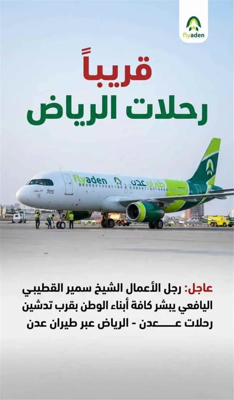 رجل الأعمال سمير القطيبي يعلن قرب تدشين رحلات طيرا...