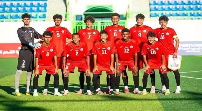 عاجل | اليمن إلى نهائي غرب آسيا للناشئين بعد الفوز...