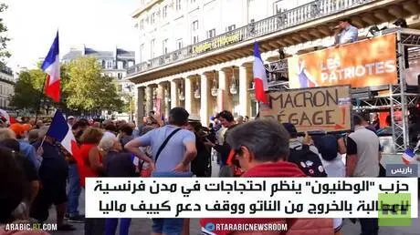 احتجاجات في فرنسا ضد تمويل الحرب