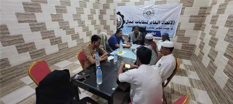 اجتماع اتحاد نقابات عمال حضرموت الوادي والصحراء نح...