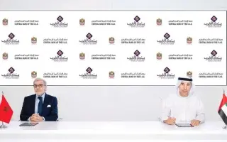 تعاون بين الإمارات والمغرب في الرقابة المصرفية وال...