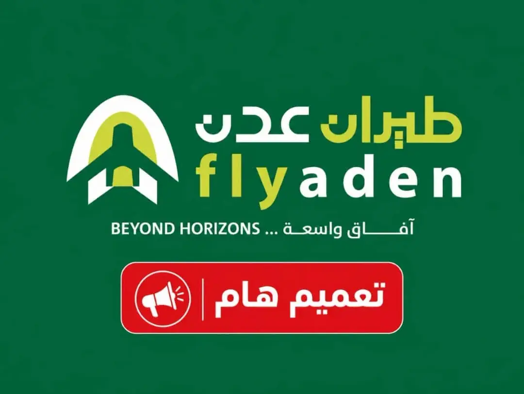 طيران عدن يفتح الحجز المبكر لعام 2027 تمهيداً لتوس...