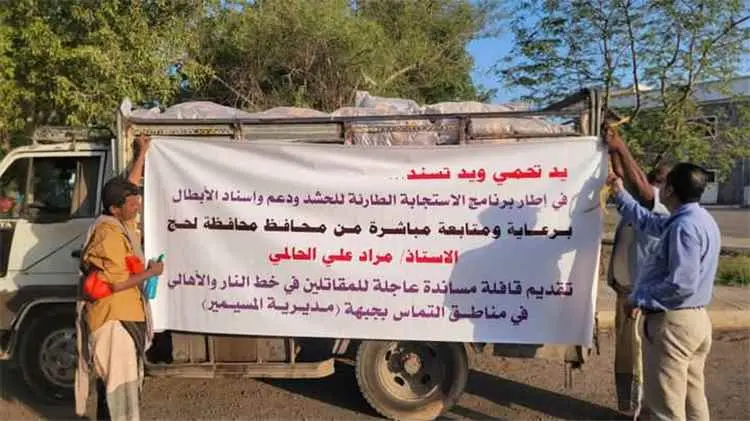 بدعم ورعاية المحافظ الحالمي..محافظة لحج تسير قافلة...