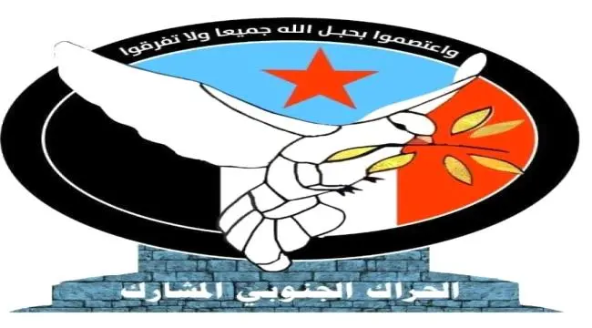 الحراك الجنوبي المشارك يعلن تأييده لمعركة التحرير...