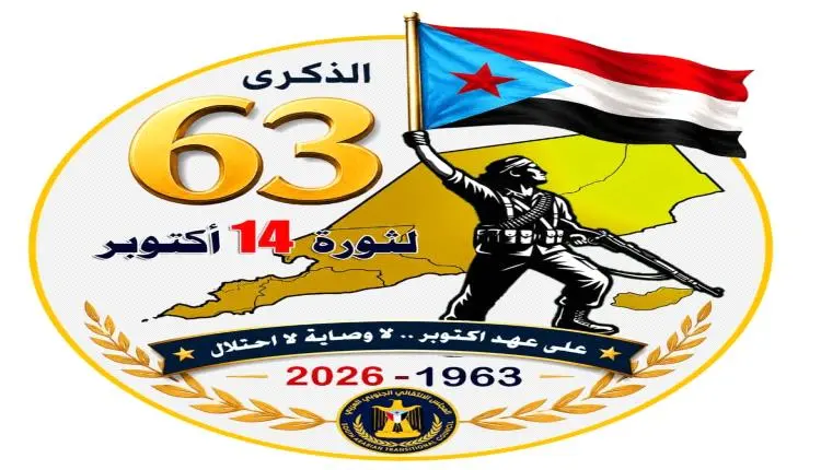 الأمانة العامة تعلن عن الشعار الرسمي المعتمد لمليو...