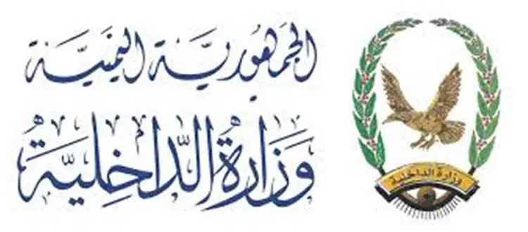 وزارة الداخلية تشدد على ضرورة الالتزام الصارم بضوا...