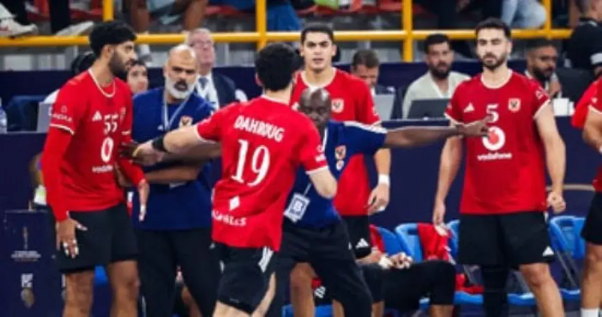 الأهلي يبدأ مشواره الأفريقي لكرة اليد ضد إنتركلوب...