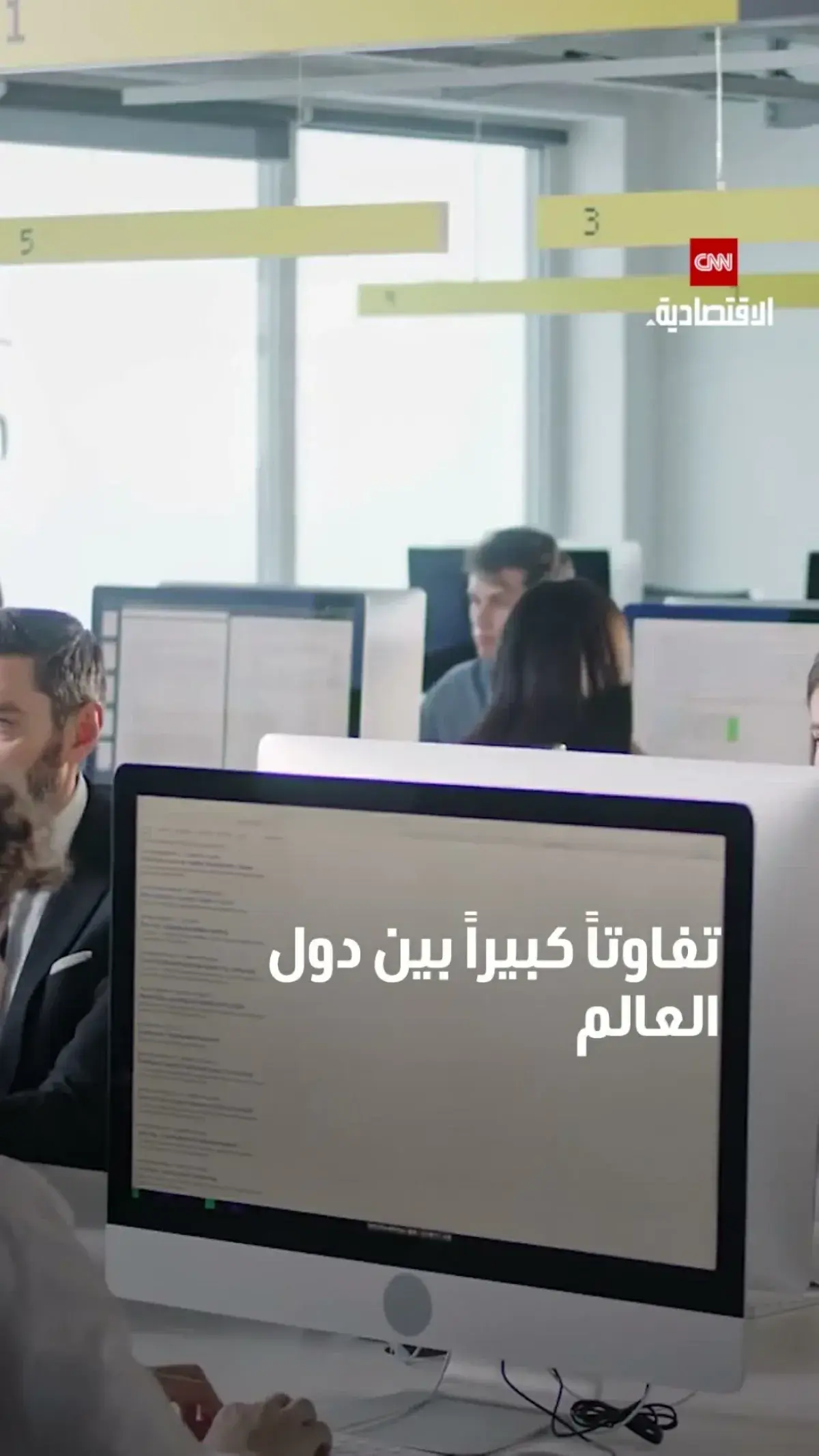 الاقتصادات الرقمية: من يتصدر المشهد العالمي في 2026؟