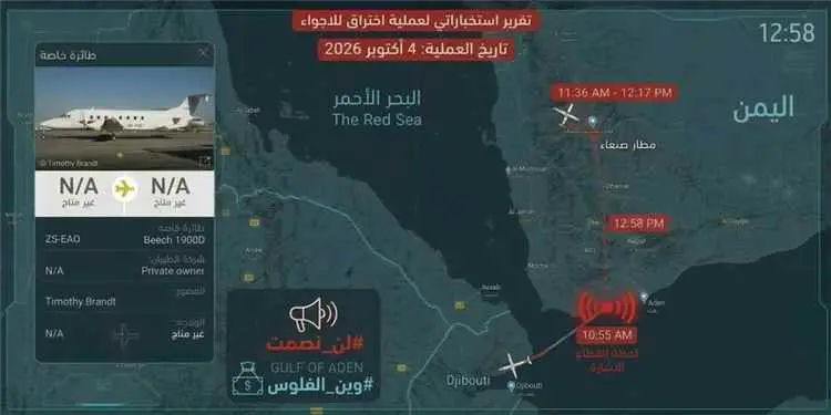 الخراز يكشف تفاصيل طائرة أخفت إشارتها قبل وصولها إلى مطار صنعاء