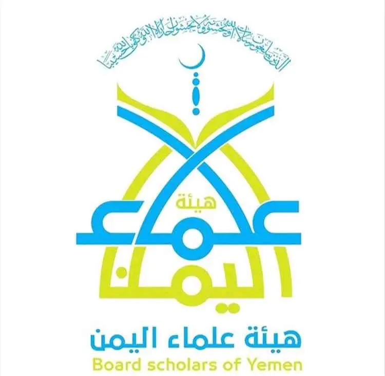 هيئة علماء اليمن تؤيد انطلاق «فجر اليمن» وتدعو للا...