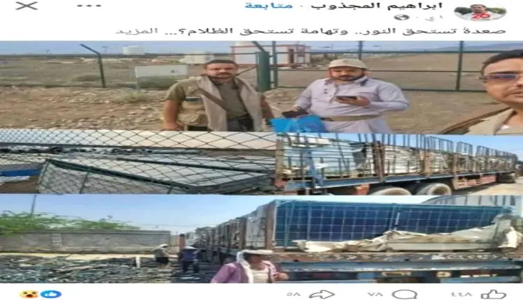 تمهيدًا لفرارهم.. الحوثيون ينهبون كهرباء تهامة وين...