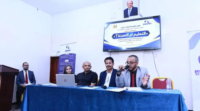 ندوة حقوقية بمأرب تؤكد  خطورة توظيف التعليم والمراكز الصيفية في تجنيد الأطفال