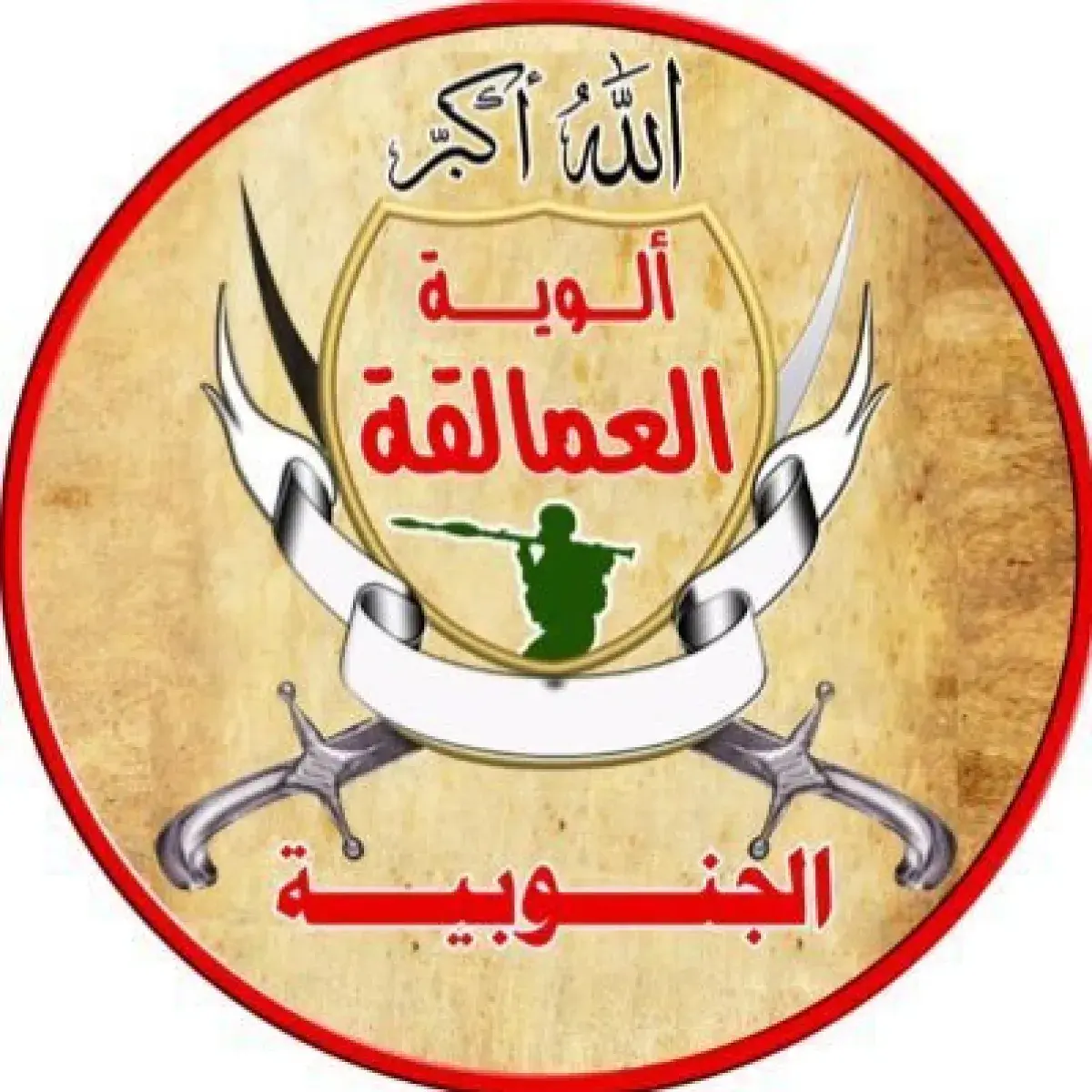 العمالقة تعلن السيطرة على مطار ذو باب وقطع الطريق...