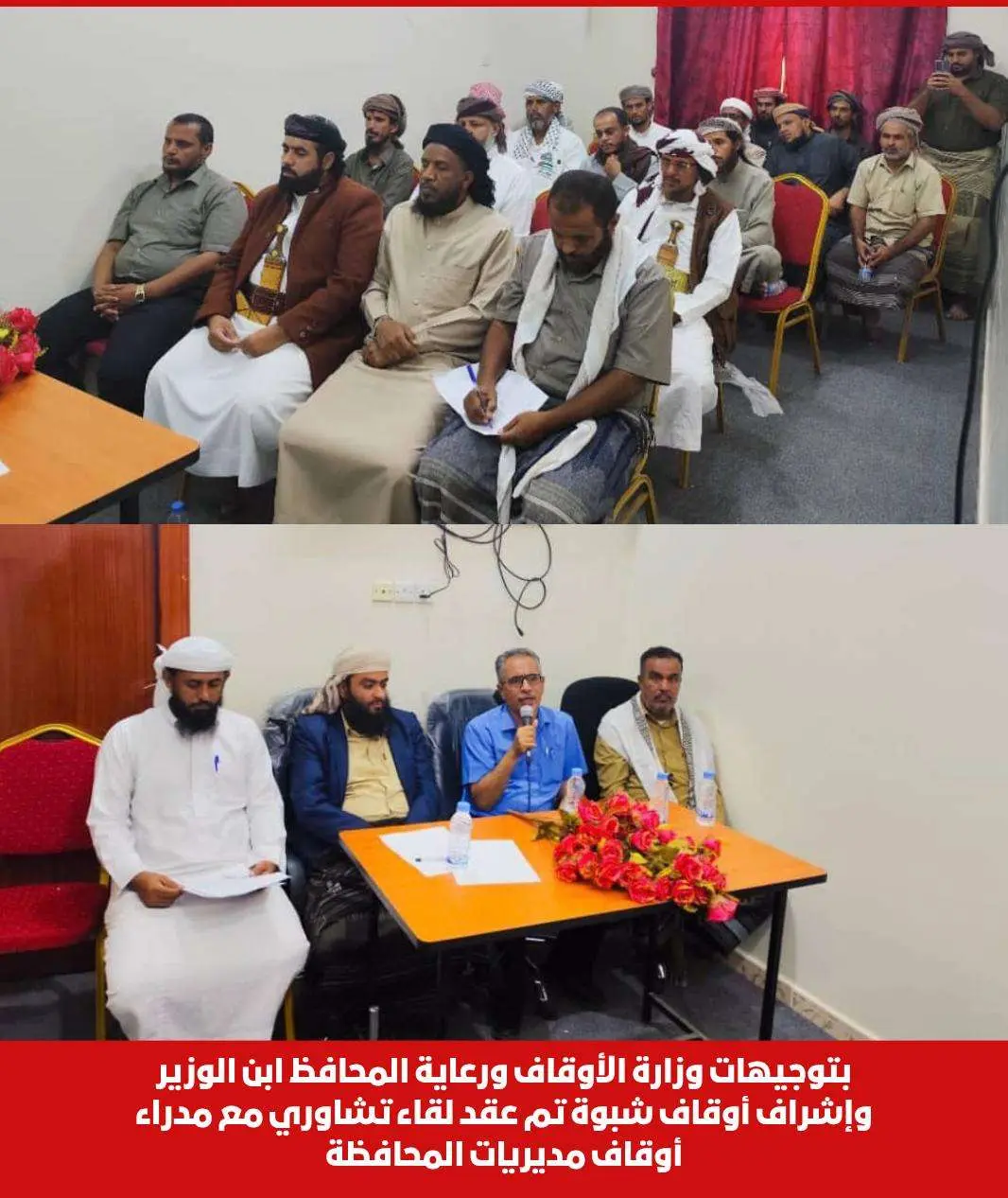 بتوجيهات وزارة الأوقاف ورعاية المحافظ ابن الوزير و...
