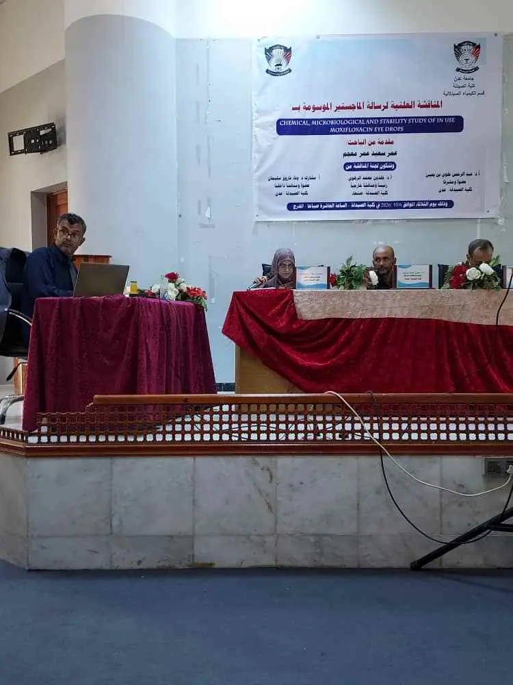 في حدث علمي بارز.. الباحث عمر سعيد معجم يُدشن أولى...