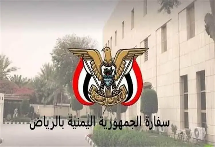 السفارة اليمنية تحدد إجراءات مهمة للمقيمين في السع...