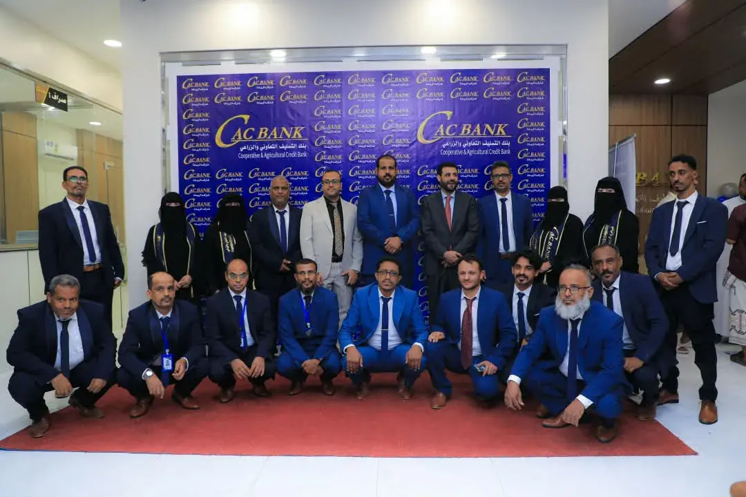 كاك بنك يفتتح فرع المكلا بحلته الجديدة ويعزز حضوره المصرفي في حضرموت