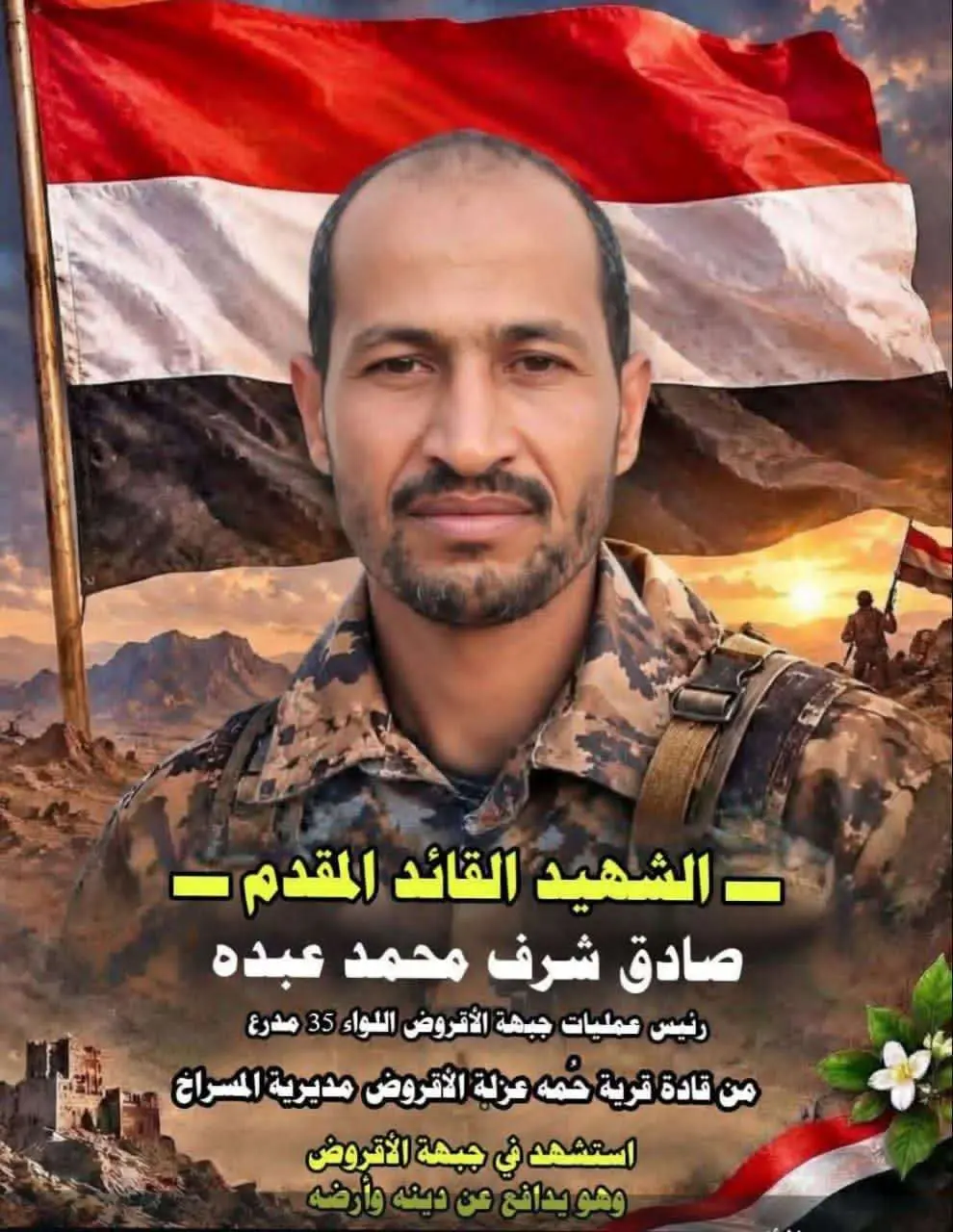 مقتل رئيس عمليات جبهة الأقروض وسط تقدم ميداني للحوثيين جنوب تعز.. الاسم + صورة