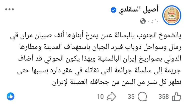 مدير إعلام العمالقة: الحوثي يقصف مطار عدن بالصوراي...