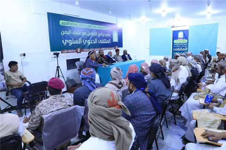 الملتقى الدعوي السنوي بمأرب يدعو لدعم ومساندة القي...