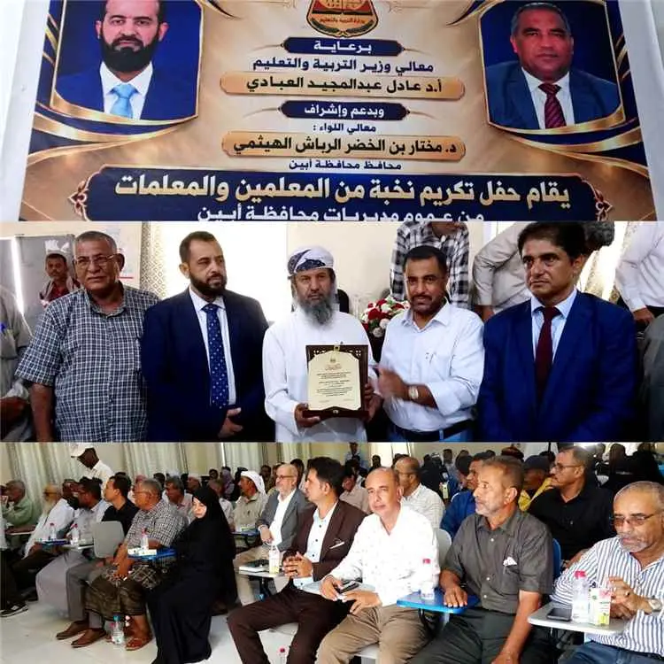 برعاية وزير التربية ودعم المحافظ.. مكتب التربية بأ...
