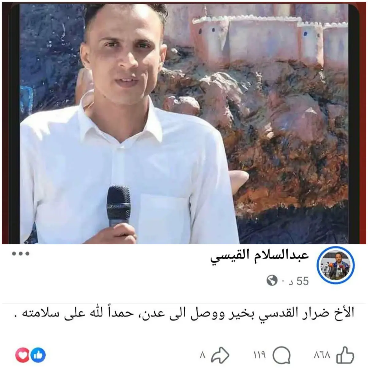 وصول الناشط ضرار القدسي إلى العاصمة عدن سالماً ولا...